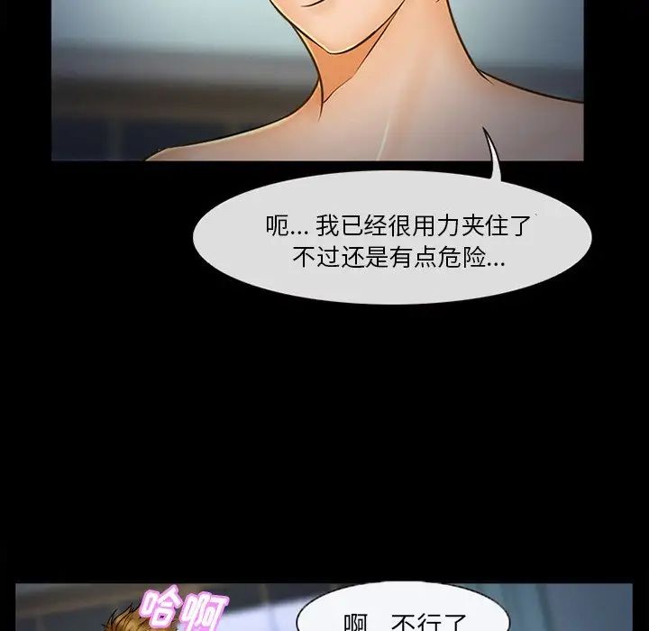 委託人第26话