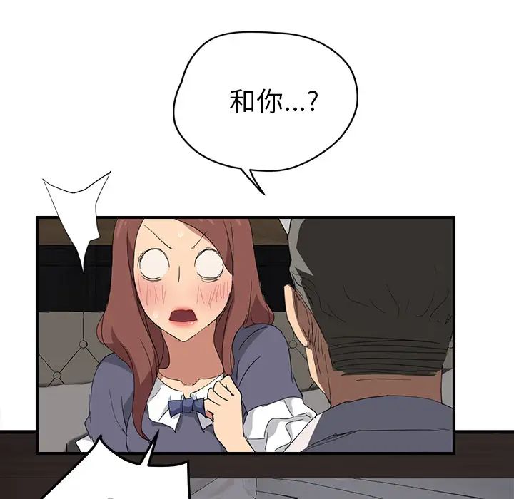 继母第31话