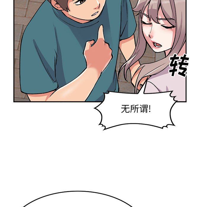 姐姐的秘密第56话