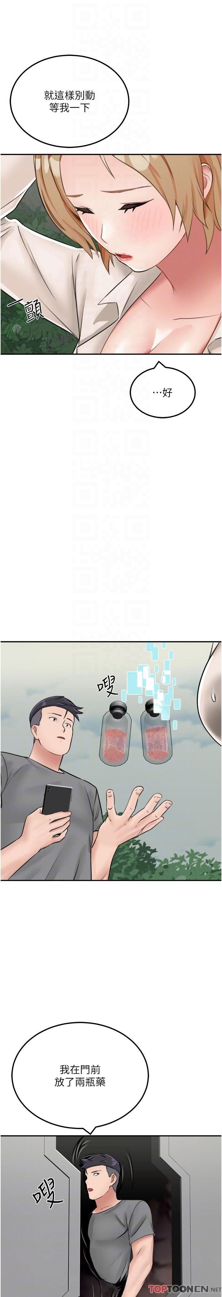 我和继母的荒岛求生记第13话-和三个女人一起同居