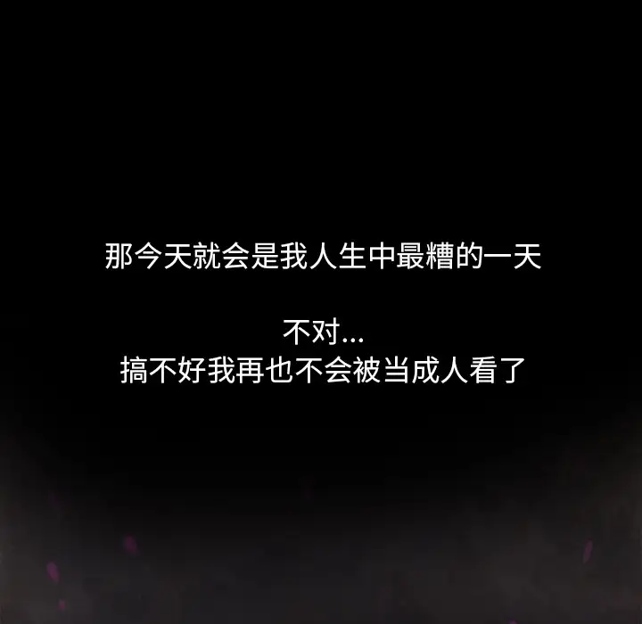 欲望人妻第17话