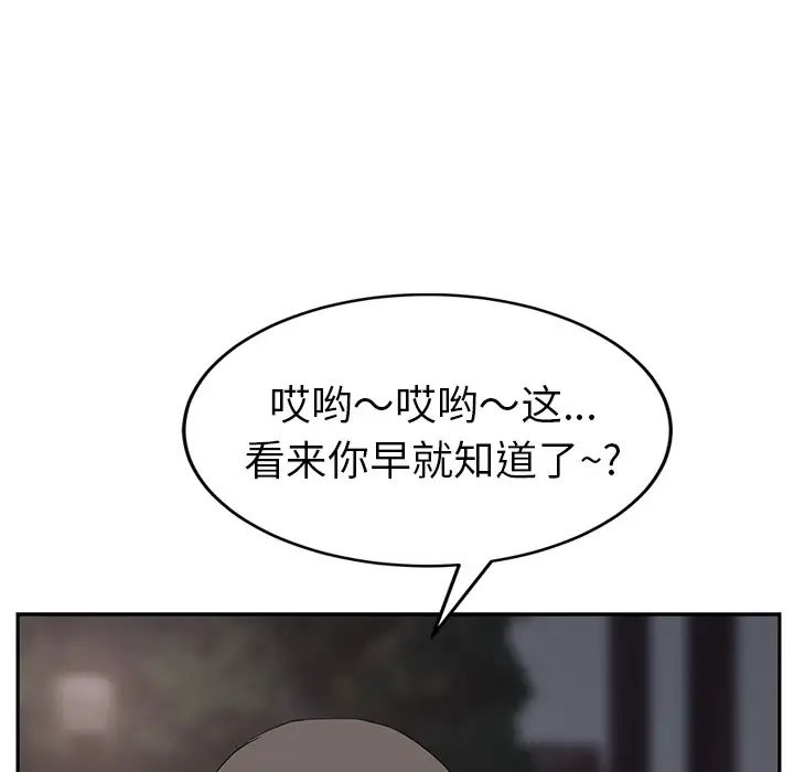 继母第31话