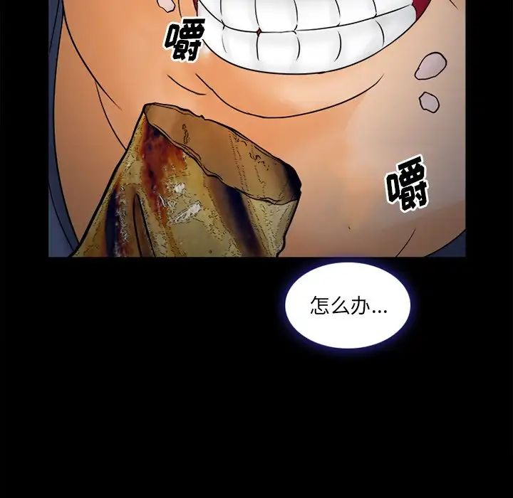 委託人第26话