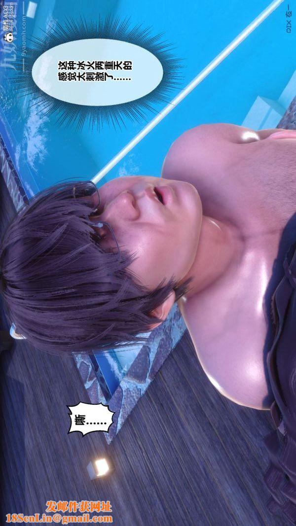 [3D]秘密第50章-03话