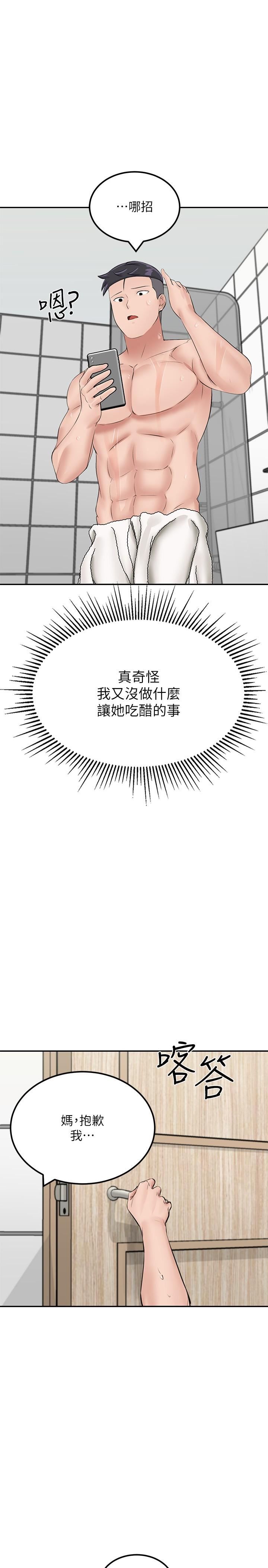 我和继母的荒岛求生记第14话-性感双姝的特别服务