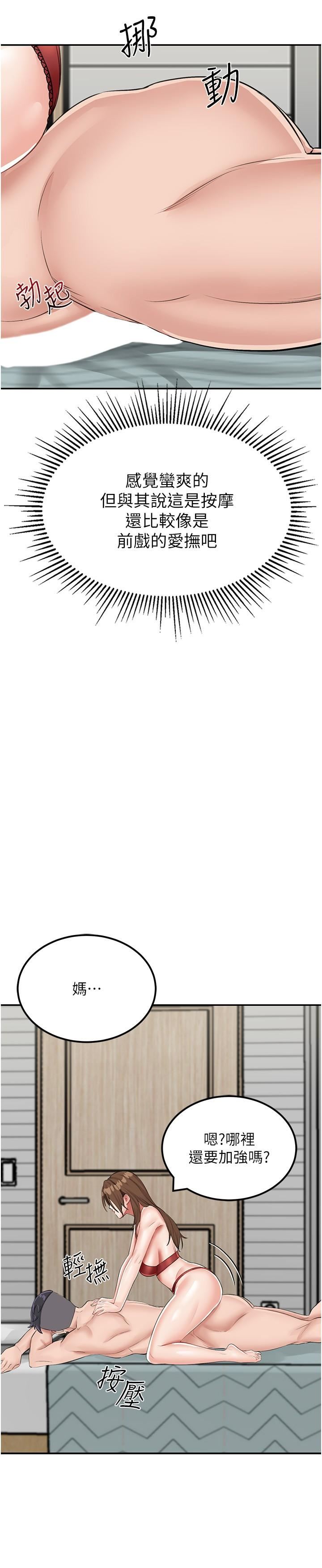 我和继母的荒岛求生记第14话-性感双姝的特别服务