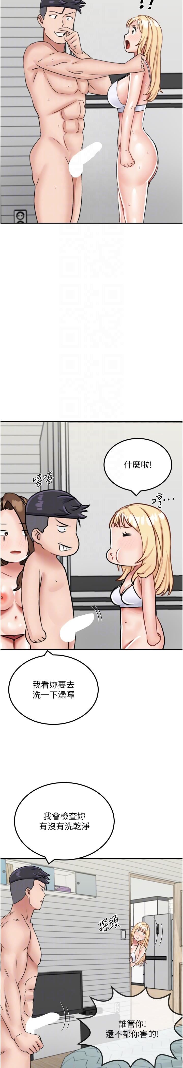 我和继母的荒岛求生记第15话-爱液满满的小穴