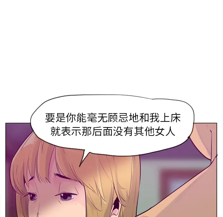 欲望人妻第17话