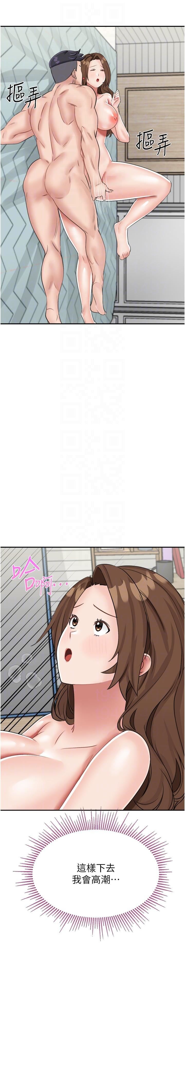 我和继母的荒岛求生记第15话-爱液满满的小穴