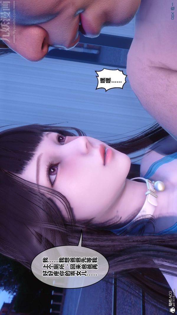 [3D]秘密第50章-04话