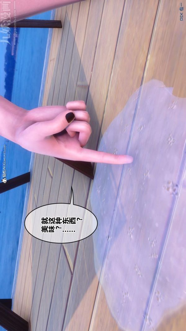 [3D]秘密第50章-04话