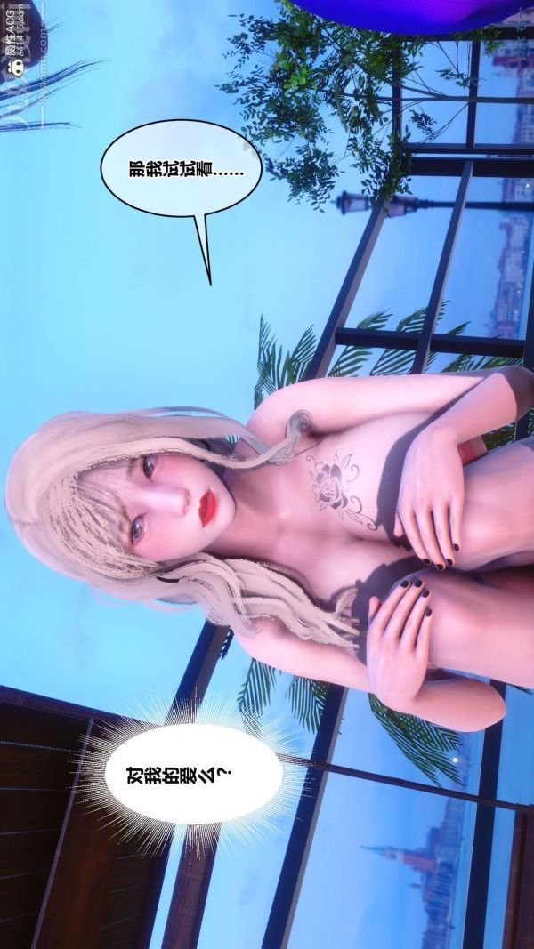 [3D]秘密第50章-05话