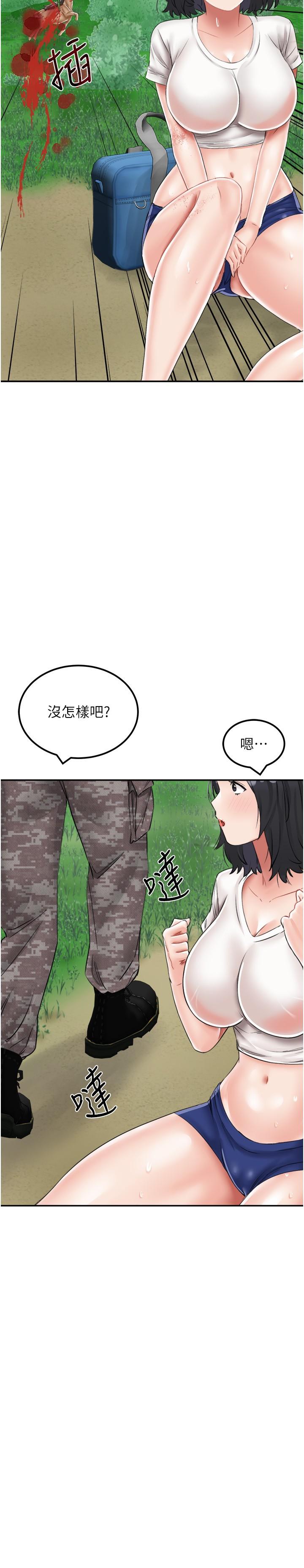 我和继母的荒岛求生记第17话-我是第一次，怀孕怎么办？