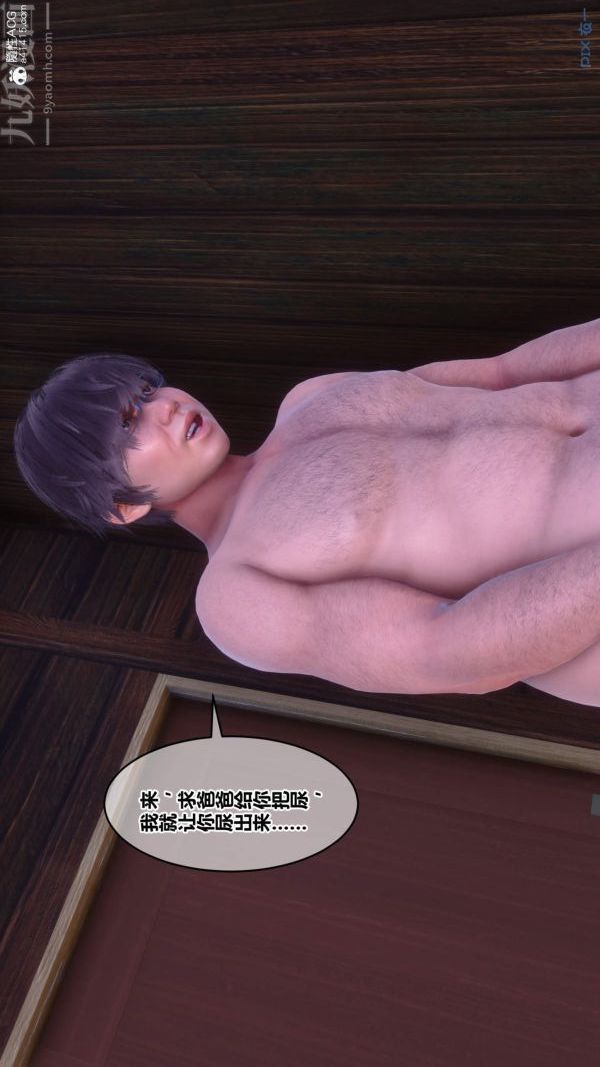 [3D]秘密第50章-05话