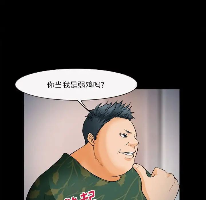 委託人第28话