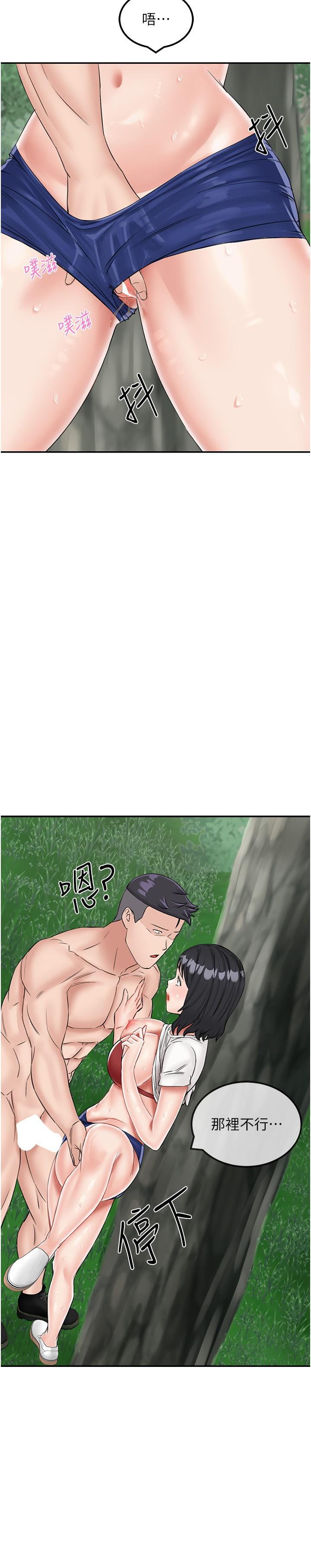 我和继母的荒岛求生记第17话-我是第一次，怀孕怎么办？