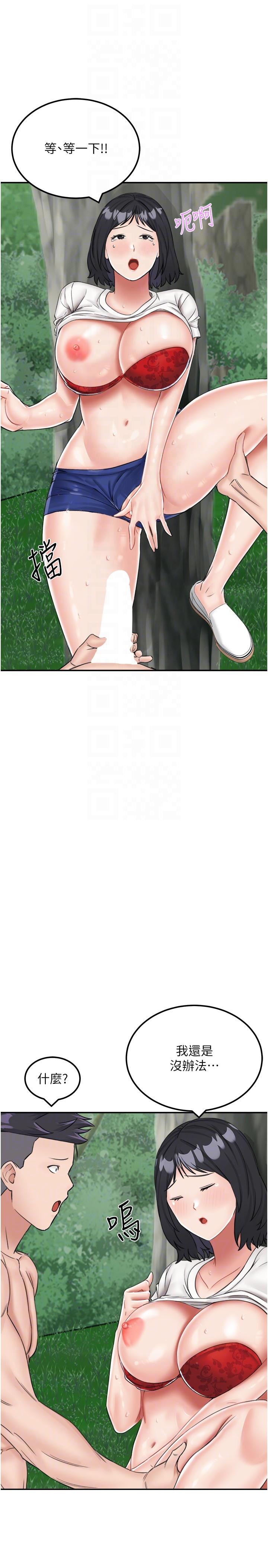 我和继母的荒岛求生记第17话-我是第一次，怀孕怎么办？