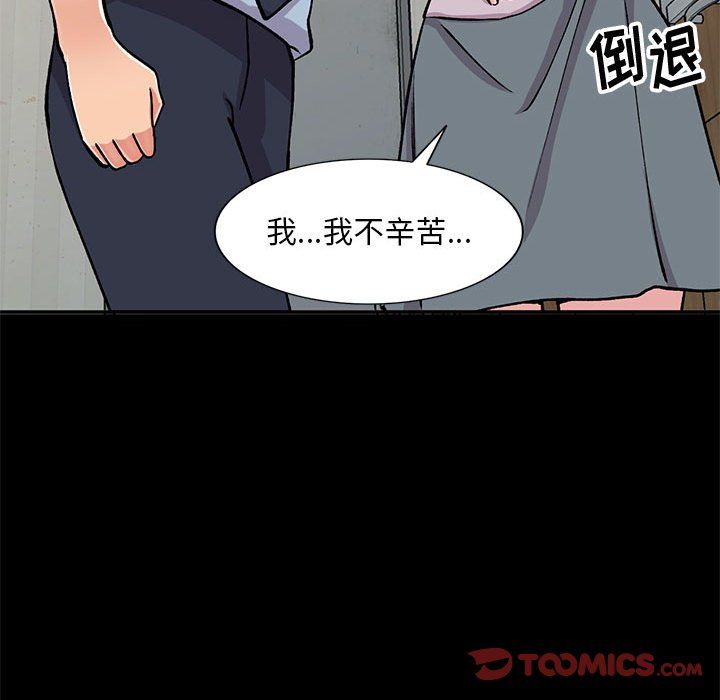 姐姐的秘密第57话