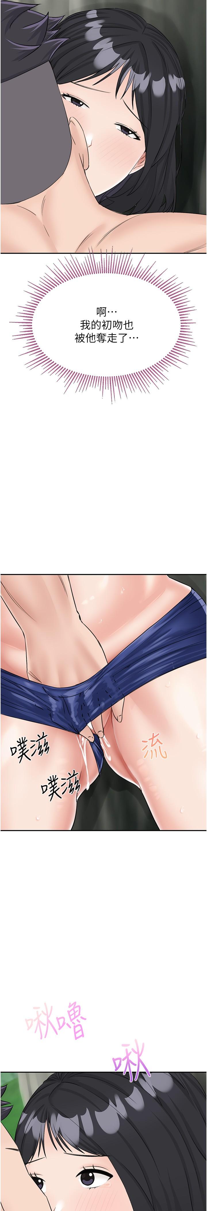 我和继母的荒岛求生记第17话-我是第一次，怀孕怎么办？