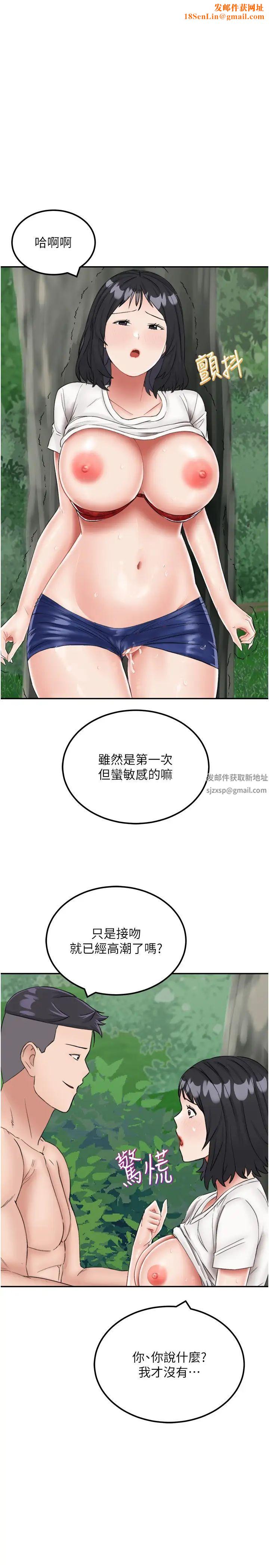 我和继母的荒岛求生记第18话-跟狗交配没两样!