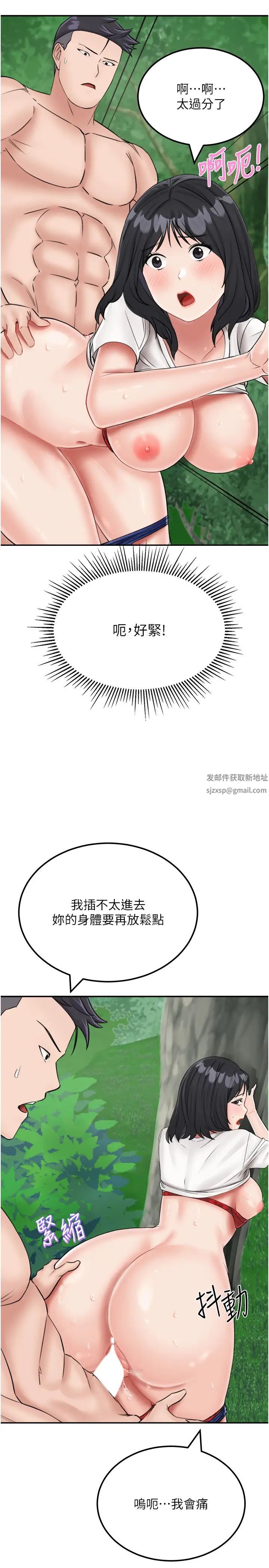 我和继母的荒岛求生记第18话-跟狗交配没两样!