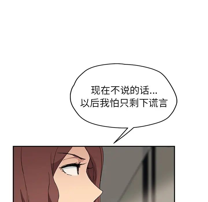 继母第33话