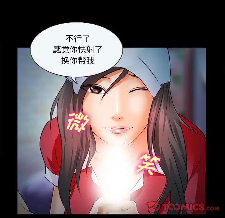 委託人第28话