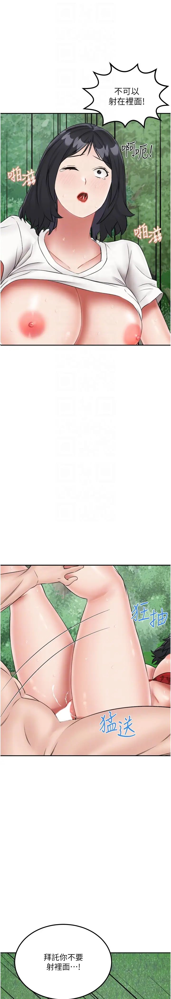 我和继母的荒岛求生记第18话-跟狗交配没两样!