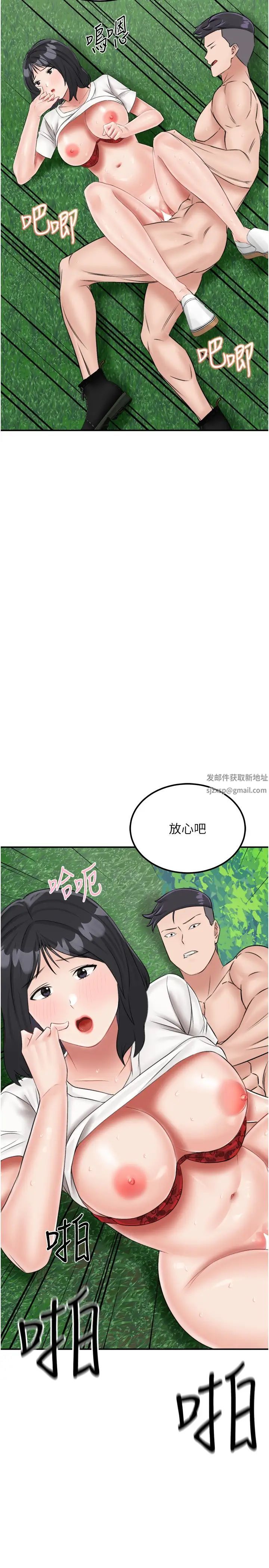 我和继母的荒岛求生记第18话-跟狗交配没两样!