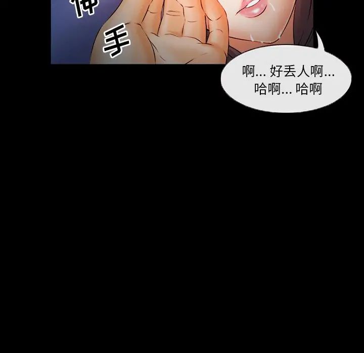 委託人第28话