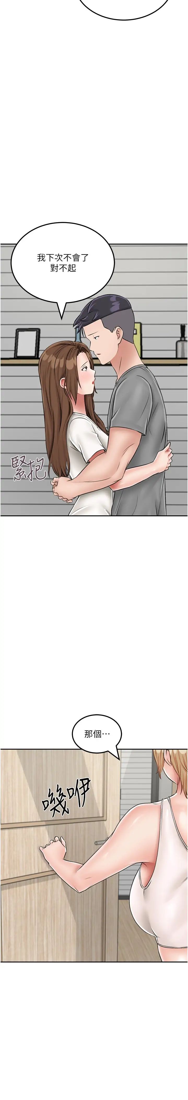 我和继母的荒岛求生记第19话-骑到我身上来吧!