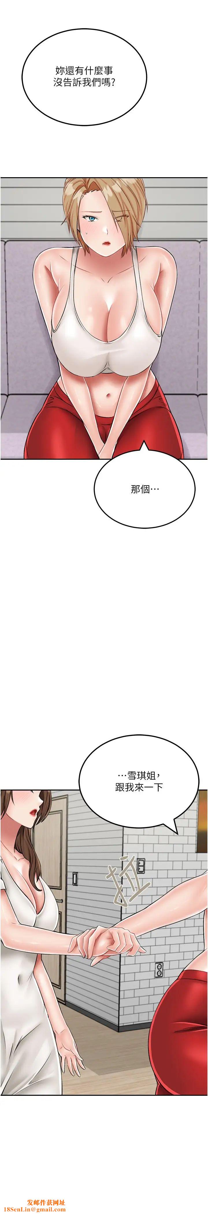 我和继母的荒岛求生记第19话-骑到我身上来吧!