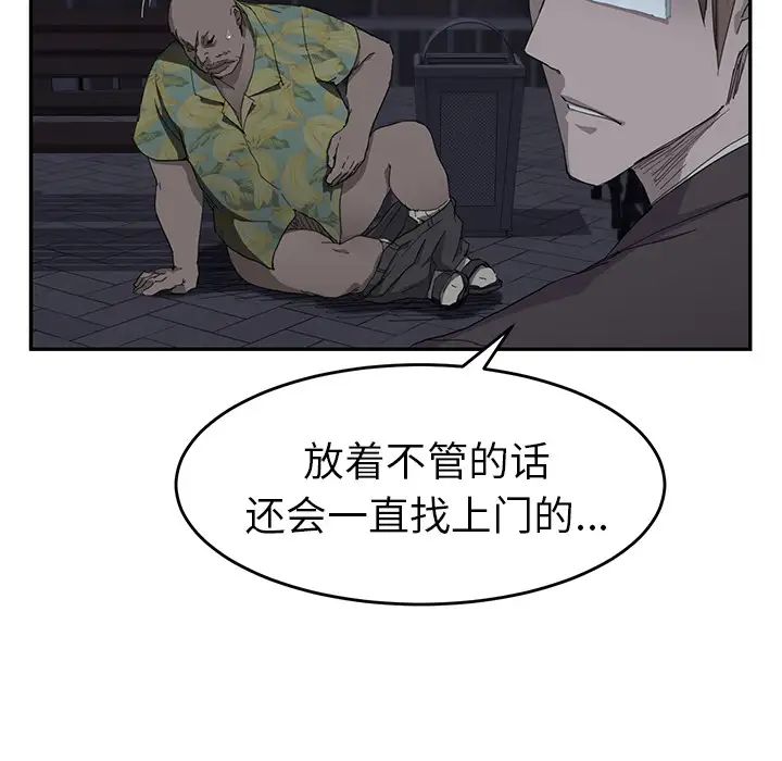 继母第33话