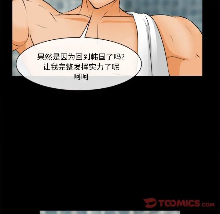 委託人第29话