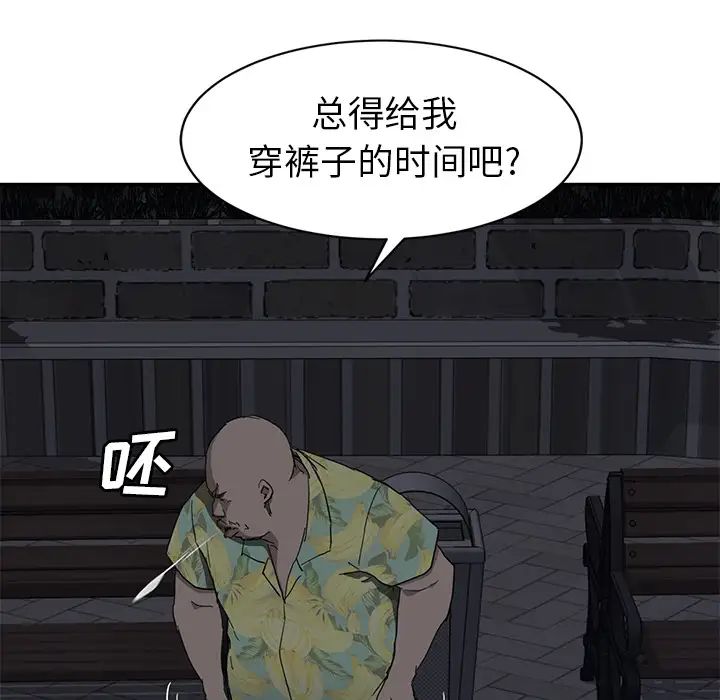 继母第33话