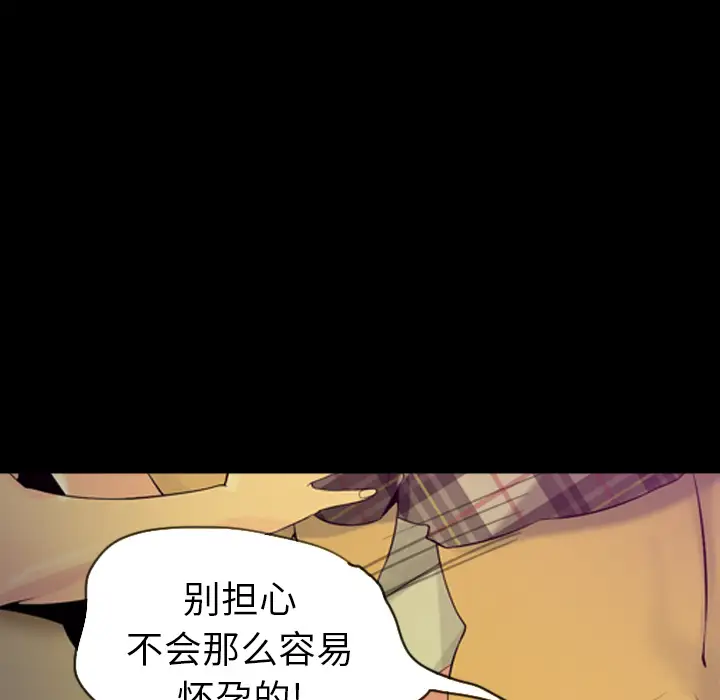 欲望人妻第19话