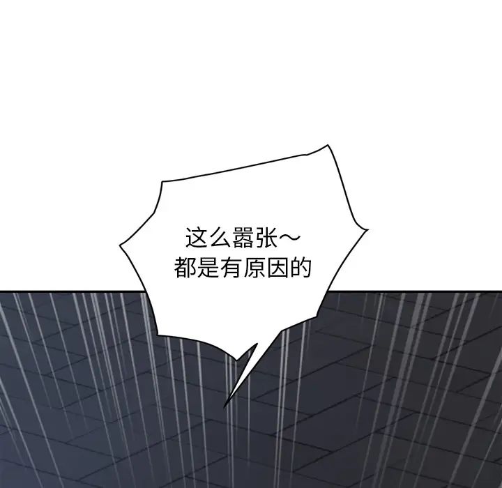 继母第33话