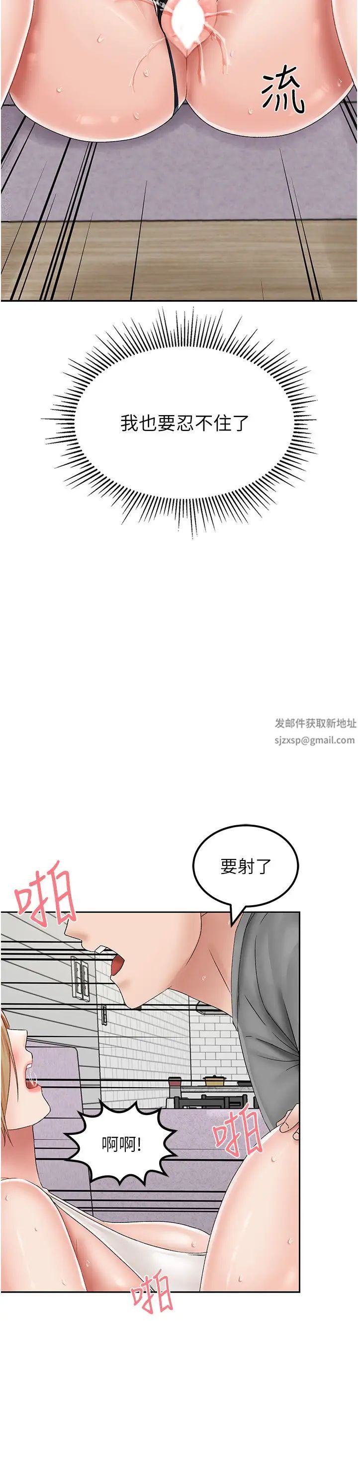 我和继母的荒岛求生记第20话-被顶到底瞭♥