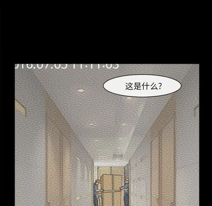 委託人第29话