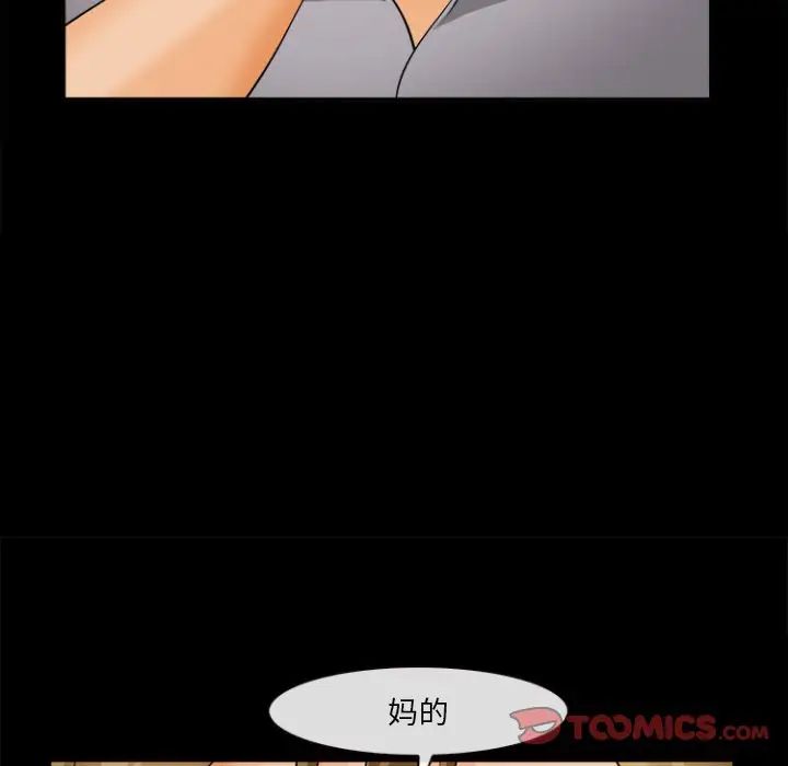 委託人第29话