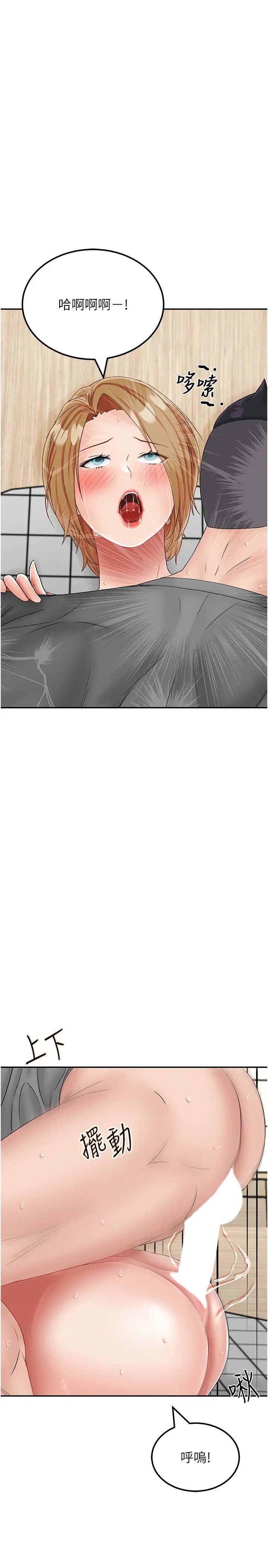 我和继母的荒岛求生记第20话-被顶到底瞭♥