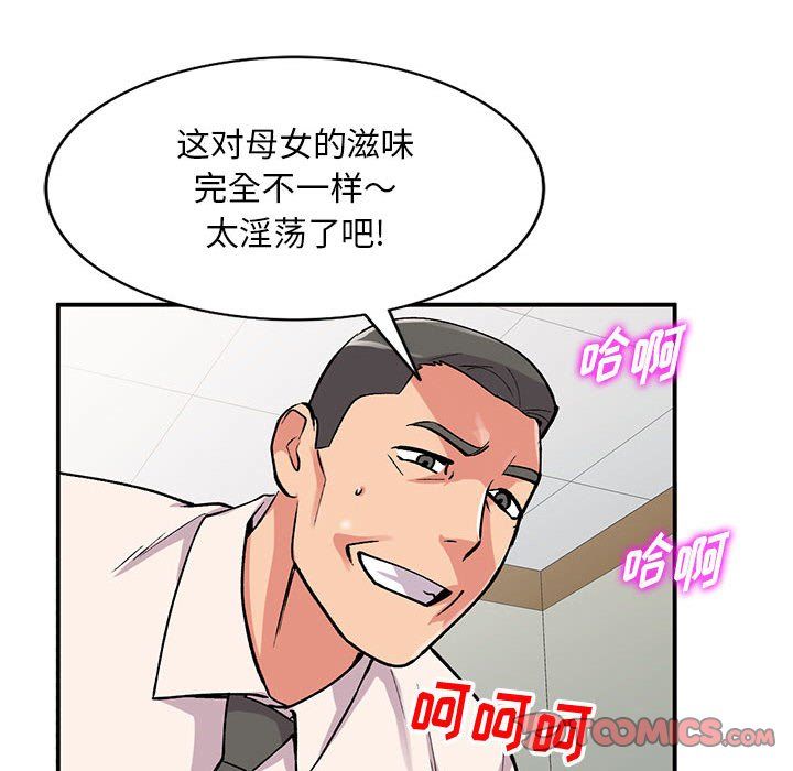 姐姐的秘密第58话