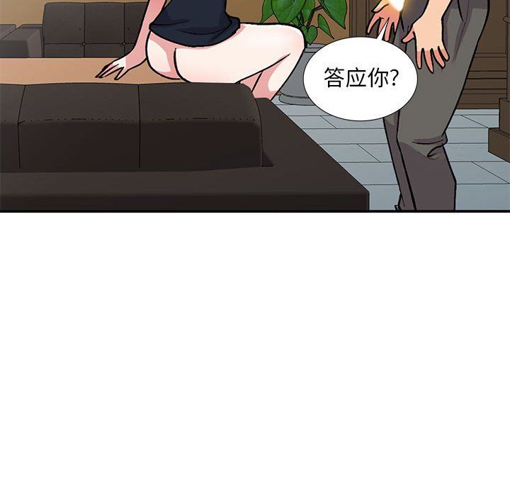 姐姐的秘密第58话