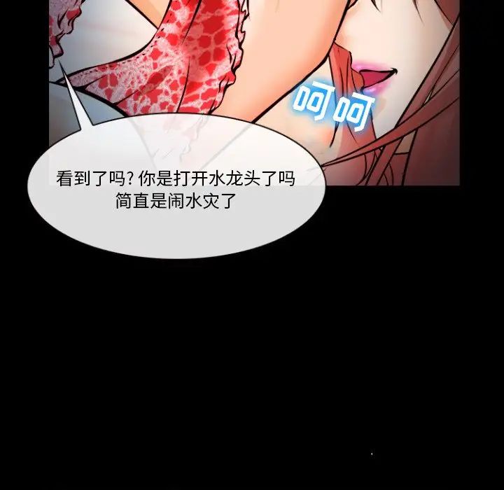 委託人第29话
