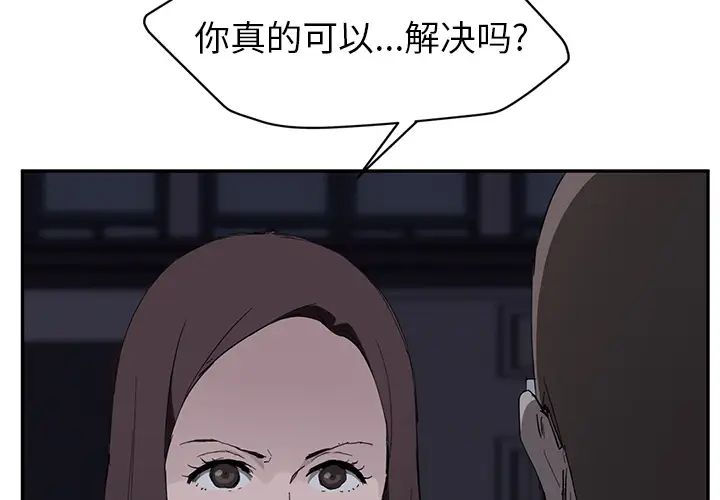 继母第34话
