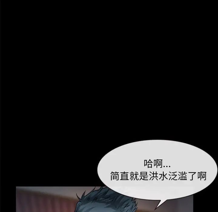 委託人第29话