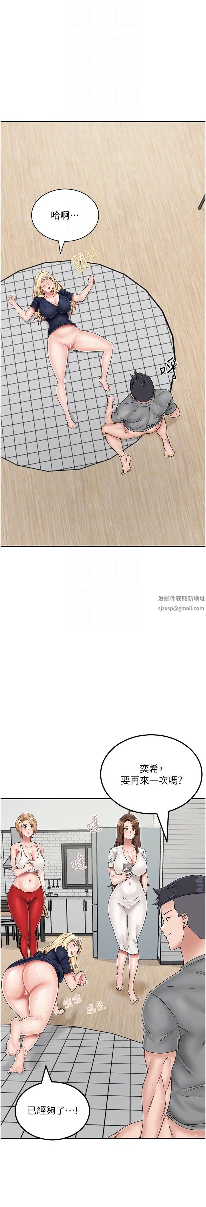 我和继母的荒岛求生记第21话-插进去的瞬间就高潮瞭