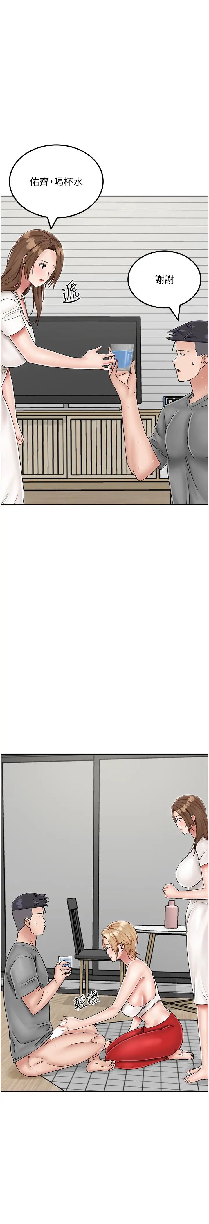 我和继母的荒岛求生记第21话-插进去的瞬间就高潮瞭