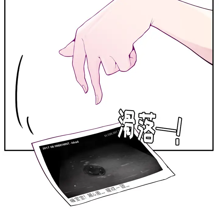 欲望人妻第19话