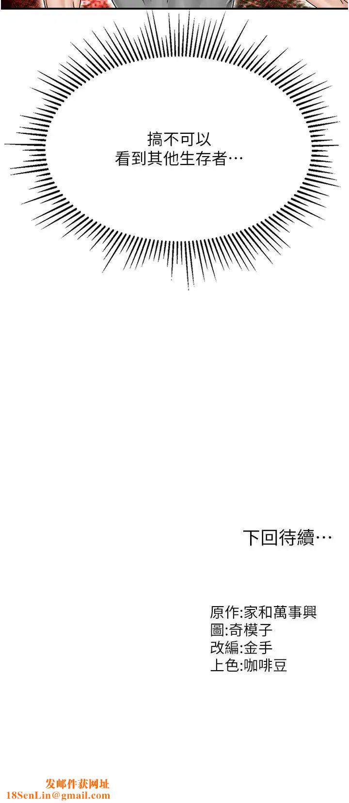 我和继母的荒岛求生记第21话-插进去的瞬间就高潮瞭